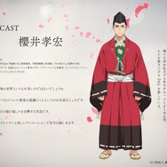 『ワールド イズ ダンシング』足利義満　cv.櫻井孝宏
