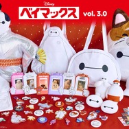 Happyくじ『ベイマックス』 vol.3.0
