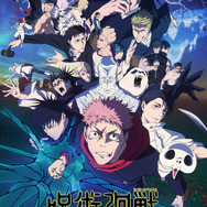 『呪術廻戦』第3期「死滅回游 前編」