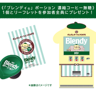 ポムポムポーションCAFE