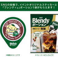 ポムポムポーションCAFE