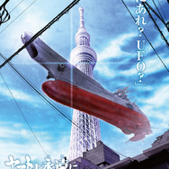 『ヤマトよ永遠に REBEL3199 第六章 碧い迷宮』A：第2弾ティザービジュアルポスター（B2サイズ）
