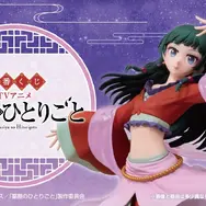 一番くじ TVアニメ『薬屋のひとりごと』2026年6月5日より順次発売