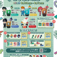 TVアニメ『幽☆遊☆白書』×「Bull Pulu」コラボ　ドリンクやフード、グッズを販売