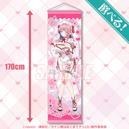 くじ引き堂『カナン様はあくまでチョロい』オンラインくじ　S賞：選べる！特大タペストリー チャイナ