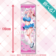 くじ引き堂『カナン様はあくまでチョロい』オンラインくじ　S賞：選べる！特大タペストリー チア
