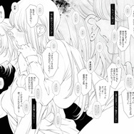 2巻　第6話　(C)岩見樹代子／一迅社