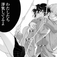 4巻　第16話　(C)岩見樹代子／一迅社