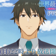 『世界最強の後衛 ～迷宮国の新人探索者～』PV第1弾