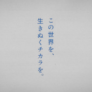 早稲田アカデミー 夏期講習会・新広告Webムービー