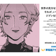 『ブルーピリオド』 佐伯 昌子（さえき まさこ）
