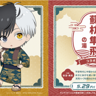 「WIND BREAKER × 空庭温泉 ～湯けむり決戦の陣～」キャラクターカラーをイメージしたコラボ風呂を実施