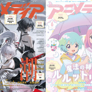 アニメディア2026年6月号