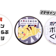 ボードゲーム「ポケモンごいた」体験会プレゼント