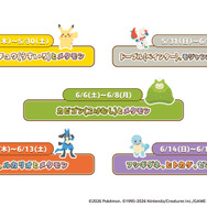 「ぽこ あ ポケモン 湯ったりらいふ」ポケモンの湯