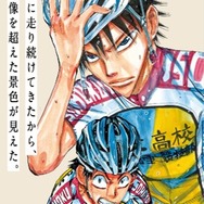 「弱虫ペダル」100巻記念 秋葉原広告