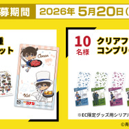 牛角公式X：フォロー＆リポストキャンペーンで「コンプリートセット」が当たる！