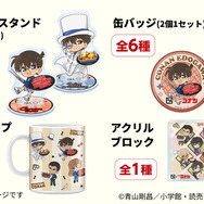ECサイト限定グッズ