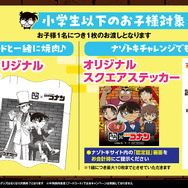 小学生以下のお子様対象 「オリジナル紙エプロン」「オリジナルスクエアステッカー」