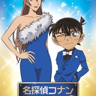 名探偵コナンプラザ