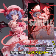 「東方Project レミリア・スカーレット 1/7スケール 完成品フィギュア」