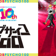 亀田祥倫氏による10周年を記念したキービジュアル