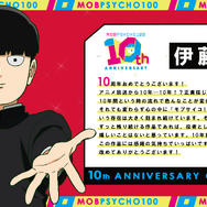 影山茂夫役・伊藤節生コメント