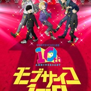 亀田祥倫氏による10周年を記念したキービジュアル