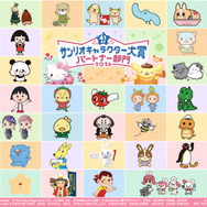 「2026年サンリオキャラクター大賞」中間発表