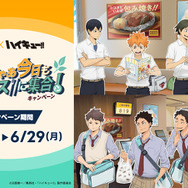 「それじゃあ今日もココスに集合！キャンペーン」