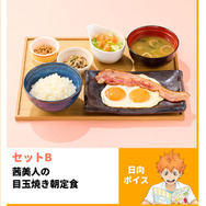プレミアムモーニングセット