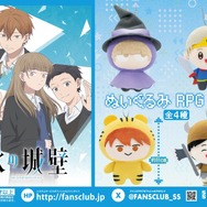 TVアニメ「氷の城壁」ぬいぐるみ RPG Ver.
