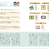 書籍「芸能・アニメ・ゲーム・音楽・マンガ　エンタメおしごと図鑑」（エンタメおしごと研究会 　編集）