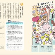書籍「芸能・アニメ・ゲーム・音楽・マンガ　エンタメおしごと図鑑」（エンタメおしごと研究会 　編集）