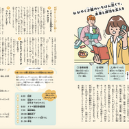 書籍「芸能・アニメ・ゲーム・音楽・マンガ　エンタメおしごと図鑑」（エンタメおしごと研究会 　編集）