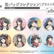 ［Q賞］缶バッジコレクション（ブラインド仕様・全8種）