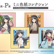 ［M～P賞］ミニ色紙コレクション（全4種）