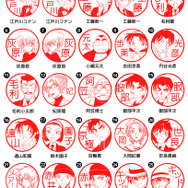 印鑑はんこSHOPハンコズ「名探偵コナン はんこコレクション」選べるキャラクタービジュアルは55種類