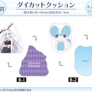 DRAW!DRAW!「TVアニメ『Summer Pockets』バニーガールver. オンラインくじ」B賞：ダイカットクッション（ランダム全2種）