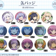 DRAW!DRAW!「TVアニメ『Summer Pockets』バニーガールver. オンラインくじ」E賞：缶バッジ（ランダム全14種）