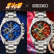 北斗の拳 × セイコー コラボレーションウオッチ