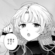 『稲穂くんは偽カノジョのはずなのに』第1話