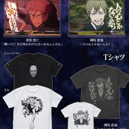 『呪術廻戦』COSPA 新商品