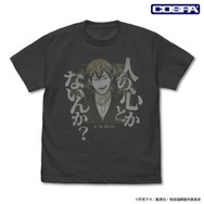 禪院 直哉「人の心とかないんか？」Tシャツ