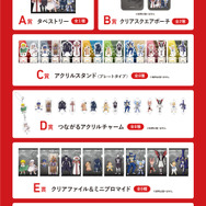 DLEオンラインくじ『「金色のガッシュ！！」～立ちはだかる強者～』