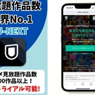 U-NEXT サービス情報