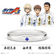 『ダイヤのA actII -Second Season-』ダイヤモチーフリング
