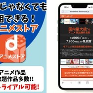 dアニメストア サービス情報