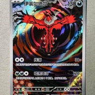 ポケモンカード簡体中国語版（写真：合同会社Rouse  李啓源）