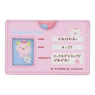 サンリオキャラクターズ マイナンバーカードケース